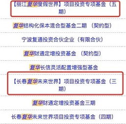 被爆裁員又欠薪，復華集團萬億版圖疑現危機 資產管理業務或成風暴眼